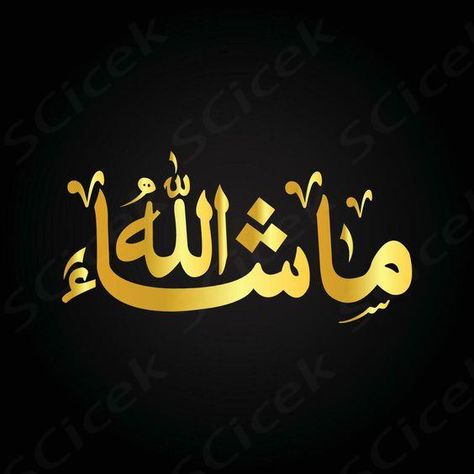 Download the Mashallah, also Masha'Allah, Ma shaa Allah, is an Arabic phrase used to express appreciation 23585554 royalty-free Vector from Vecteezy for your project and explore over a million other vectors, icons and clipart graphics! ... daha fazla Allah In Arabic, Arabic Calligraphy Artwork, Calligraphy Wallpaper, Frame Wallpaper, Colourful Wallpaper, Masha Allah, Lion Artwork, Arabic Phrases, Allah Calligraphy