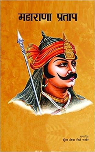 11 11 Aesthetic Quotes, 11 11 Aesthetic, Maharana Pratap Jayanti, महाराणा प्रताप, Rana Pratap, 11 Aesthetic, Rajput Quotes, Maharana Pratap, Kitchen Space Savers