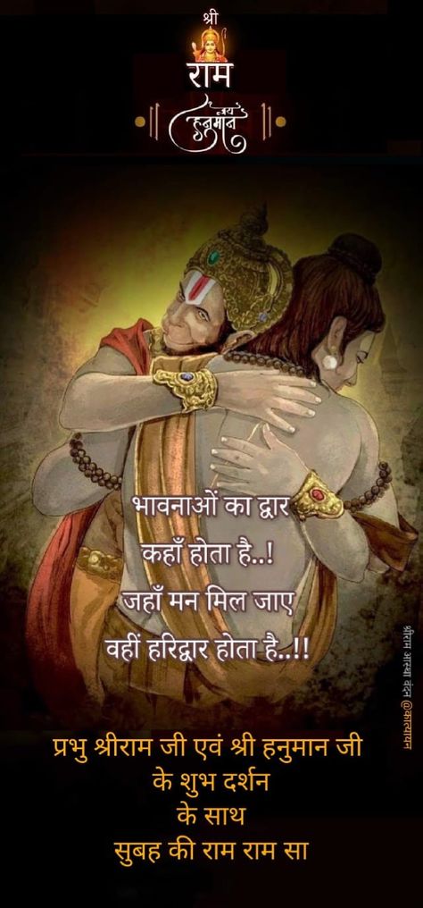 Hanumanji Quotes In Hindi, Hanuman Ji Quotes In Hindi, Gods Videos, Shree Hanuman Chalisa, Lord Ram Image, Shree Hanuman, Adi Shankaracharya, Bhole Nath, Hanuman Video