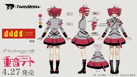 Kasane Teto, Character Turnaround, Materi Bahasa Jepang, Vocaloid Characters, J Pop, Character Sheet, Original Song, An Anime, Hatsune Miku