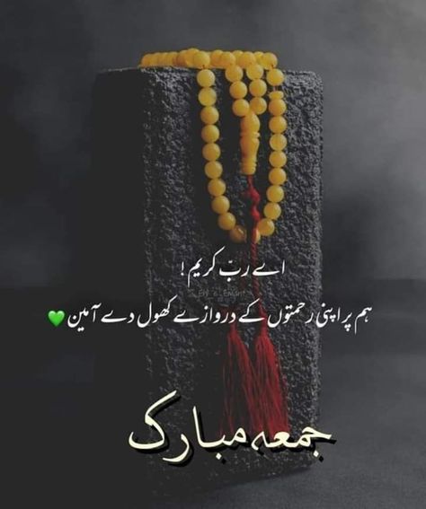 Jumma Mubarak, Follow For More, Quran, Pakistan, On Instagram, Instagram