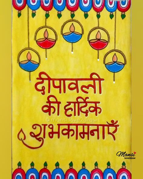 Diwali Poster Making, Diwali Greeting Cards Design, Happy Diwali Poster, Diwali Card, Diwali Greeting, Diwali Poster, Diwali Greeting Cards, Diwali Greetings, Happy Birthday Quotes For Friends