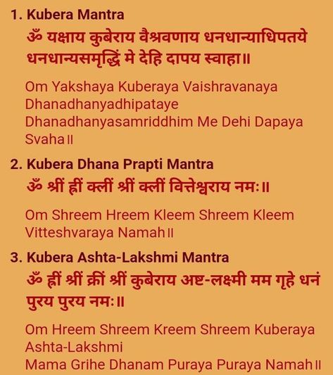 Kuber Mantra, Lord Kuber, Vishnu Mantra, Lord Shiva Mantra, Durga Mantra, Hindu Quotes, Sanskrit Language, Sanskrit Mantra, Sanskrit Quotes