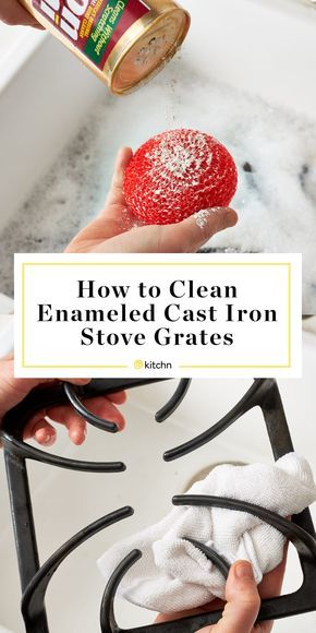 How To Clean Enameled Cast Iron Stove Grates | Kitchn Clean Stove Grates, Cleaning Images, Pink Cleaning, Clean Stove Burners, Diy Organize, Clean Stove Top, Household Accessories, Clean Stove, Cast Iron Cleaning