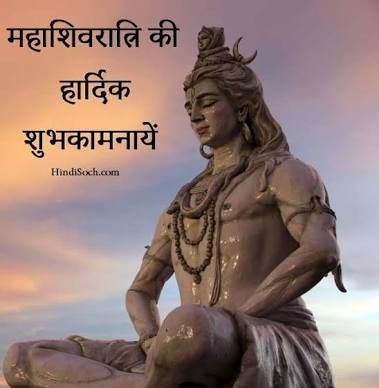 Shiv Ratri Poster, Lord Rudra, Mahashivratri Wishes, Maha Shivaratri Wishes, Happy Maha Shivaratri, Shiva Angry, Happy Mahashivratri, Shiv Ratri, Maha Shivaratri