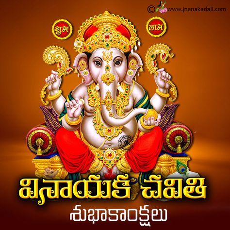 Happy-Vinayaka-Chavithi-Ganesh-Chaturthi-wishes-Quotes-Greetings-in-Telugu-With-Ganesh-Prayer Ganesh Chavithi Wishes, Vinayaka Chavithi Images, Happy Vinayaka Chavithi Wishes In Telugu, Ganesh Chaturthi Wishes In Telugu, Vinayaka Wishes, Happy Vinayaka Chavithi Wishes, Vinayaka Chavithi Wishes, Happy Vinayaka Chavithi, Ganesh Yantra