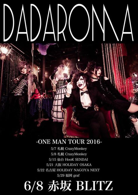 Melodrama Poster, Dadaroma Wallpaper, Dadaroma Group Photo, The Damned Band Poster, Vkei Poster Dadaroma, I Love Sleep, Rock Band Posters, Dir En Grey, Poster Room