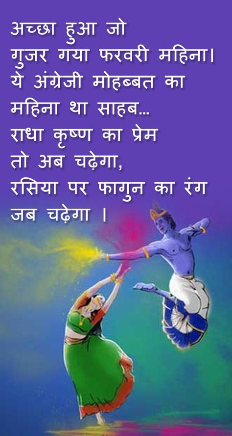 Best Holi Wish Quotes in India. #holi #quotes #india #love #instagram #instagood #life #photooftheday #festival #motivation #fashion #lovequotes #happy #poetry #friends #follow #holifestival #quoteoftheday #smile #inspiration #igers #photography #traditional #quote #repost #motivationalquotes #saree #selfie #writersofinstagram #travel Holi Quotes In Hindi, Holi Wish, Poetry Friends, Best Holi Wishes, India Love Instagram, Happy Poetry, Holi Wishes Quotes, Holi Quotes, Holi Wishes