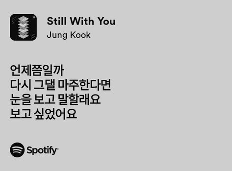 Korean Lyrics Aesthetic, Still With You Jungkook Lyrics Spotify, Jungkook Song Lyrics Quotes, Still With U Jungkook Lyrics, Still With You Jungkook Lyrics, Still With You, Jungkook Lyrics, Jungkook Spotify, Korean Lyrics