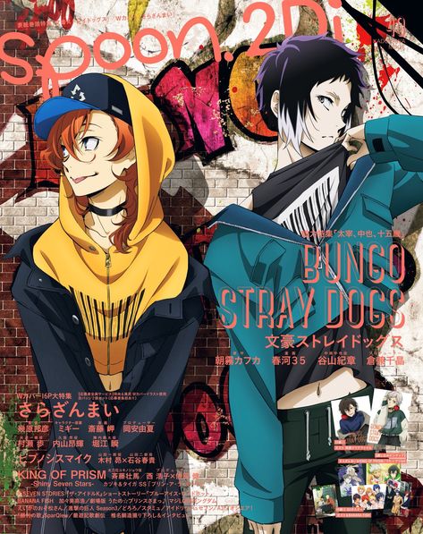 なお✧ on Twitter: "CHUUYA IN CROP TOP HOODIE AND CHOKER im really so in love… " Chuuya And Akutagawa Official Art, Chuuya Akutagawa, Bungou Stray Dogs Characters, Dazai Bungou Stray Dogs, Dog Poster, Anime Wall Art, Manga Covers, Bongou Stray Dogs, Stray Dogs Anime