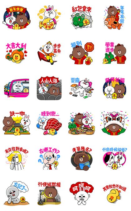 LINE Characters: Happy Chinese New Year – LINE Stickers New Year Emoji, Happy New Year Emoji, Chinese New Year Gif, Chinese New Year Sticker, Lunar New Year Greetings, Happy New Year Animation, Happy New Year Stickers, Mitsubishi Delica, Sticker App