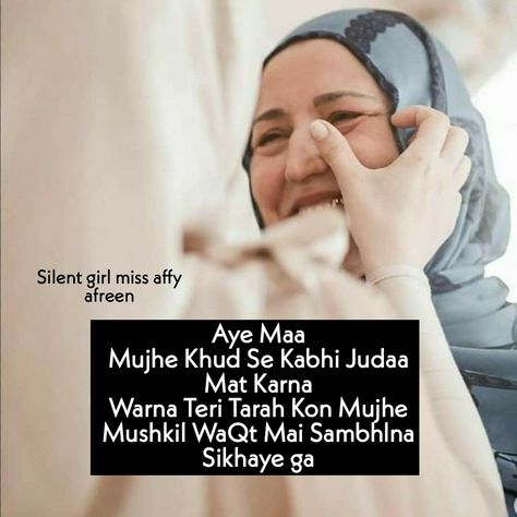 Mom Dp For Whatsapp, Maa Dp For Whatsapp, Ammi Jaan, Meri Maa, Alphabet Worksheets Kindergarten, New Love Quotes, Bad Attitude Quotes, Friend Status, Mothers Love Quotes