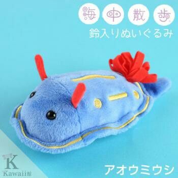 Sea Slug Plushies, Sea Creature Plush, Sea Slug Plush, Slug Plush, Pictures Of Sea Creatures, Reef Tank Aquascaping, Aqua Room, Anime Hands, Doll Plushies