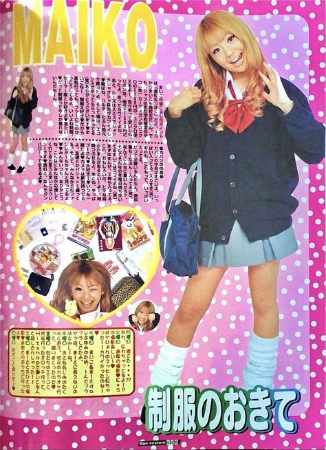 Gyaru Magazine, Gyaru Aesthetic, Gyaru Fashion, Fashion Journals, Japanese Street Fashion, J Fashion, Kawaii Clothes, Japanese Women, Japanese Fashion