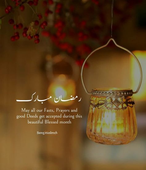 Ramzan Mubarak Image 2024, Ramadan Wallpaper Hd, Ramzan Mubarak Image, 2024 Ramadan, Ramdan Mubarak, Ramazan Mubarak, Dp Quotes, Islamic Dp Quotes, Ramadan Karim