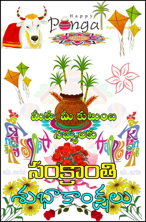 Sankranti Wishes Images, Sankranthi Wishes, Sankranthi Festival, Dasara Wishes, Good Wishes Quotes, New Year Wishes Quotes, Happy Pongal, Hanuman Hd Wallpaper, Happy New Year Wallpaper