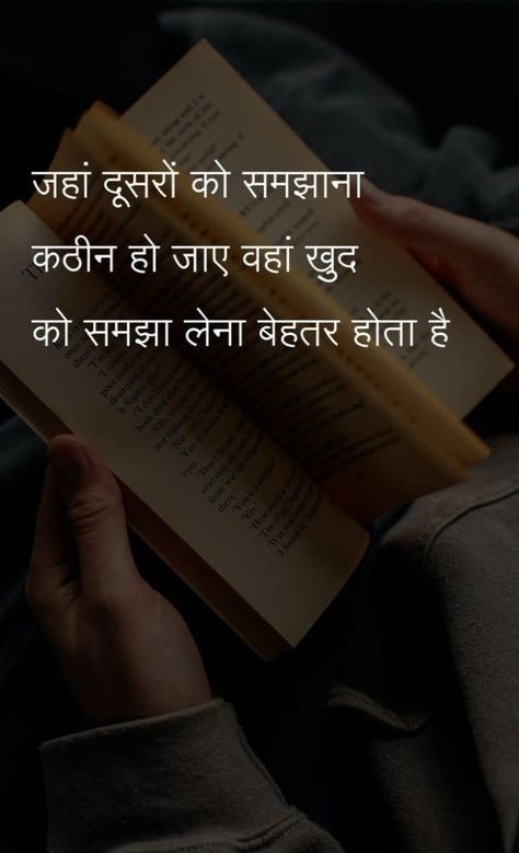 Positive Quotes Wallpaper, Positive Attitude Quotes, Inpirational Quotes, Love Songs For Him, Life Changing Quotes, Literature Quotes, Quotes In Hindi, Lesson Quotes, Life Lesson Quotes