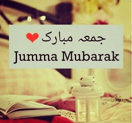 Beautiful Jumma Mubarak Dua in English with Images to all Muslims 1 Beautiful Jumma Mubarak, Jumma Mubarak Images Download, Ramzan Images, Dua In English, Jummah Mubarak Messages, Juma Mubarak Images, Jumma Mubarak Dua, Jumah Mubarak, Jumma Mubarik