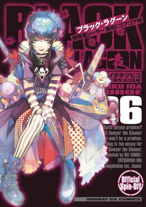 Frederica Sawyer Black Lagoon, Frederica Sawyer, Black Lagoon Anime, Artist Tutorials, Creepy Core, Nana Osaki, Black Lagoon, Gothic Anime, Manga Covers