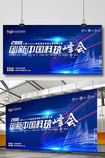 Event Technology Ideas, Technology Graphics, Exhibition Board Design, Kv Design, Event Technology, Pill Bottle, Block Chain, Ppt Design, Event Backdrop