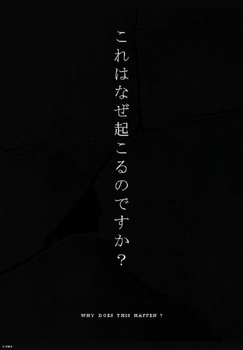 Materi Bahasa Jepang, Japanese Quotes, Japanese Phrases, Words Wallpaper, Japanese Words, Black Aesthetic Wallpaper, Screen Wallpaper, Wallpaper Pc, Dark Wallpaper