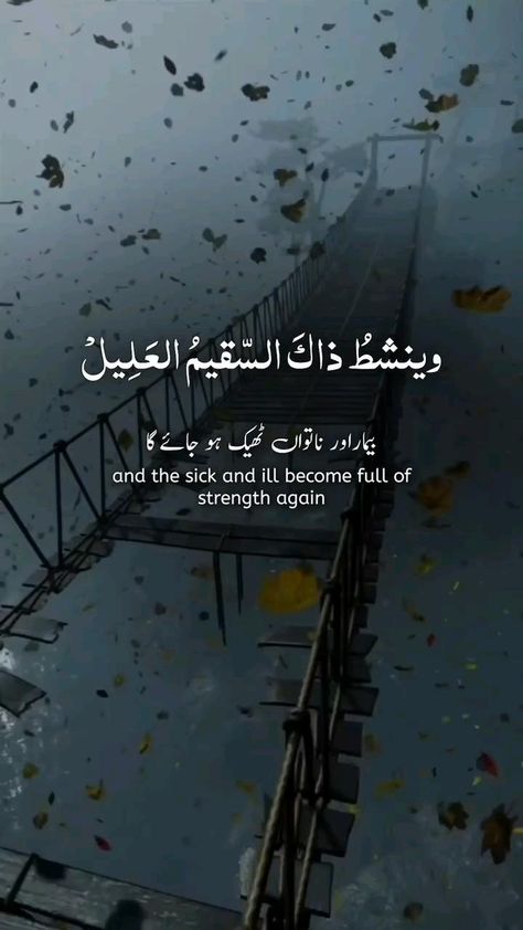 #aesthetic #islam #nasheed Muslim Songs, Urdu Quotes Images, Al Qur'an Aesthetic, Islam Quotes About Life, Islamic Nasheed, Instagram Picture Quotes, Motivational Movie Quotes, Good Attitude Quotes, Learn Quran