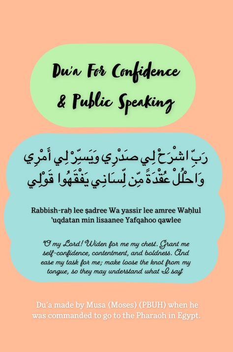 Dua For Confidence, Daily Dua, Islamic Sayings, Remember Quotes, Muslim Book, Public Speaking, Prayer Quotes, Islamic Love Quotes, Self Confidence