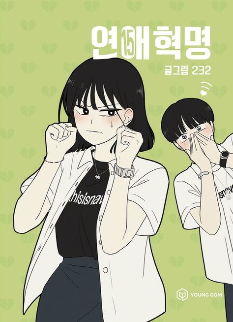 Korean Webtoon, Love Revolution, Language Korean, Palette Art, Studio Ghibli Art, Ghibli Art, Manga Cute, 90s Anime, Manga Comics