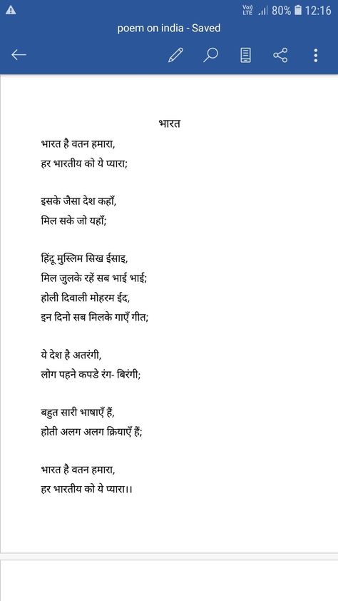 Republic Day Poem In Hindi, Poem On Republic Day, Poems For Students, Hindi Poems For Kids, Simple Poems, Poems In English, Hindi Poems, Hindi Language Learning, Happy Republic Day