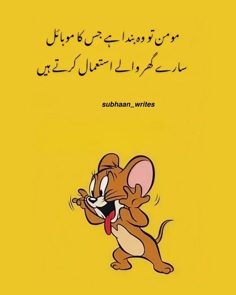 Funny Memes In Urdu, Funny Posts In Urdu, Memes In Urdu, Memes Urdu, Urdu Memes, Funny Status Quotes, Funny Status, Funny Statuses, Funny Blogs