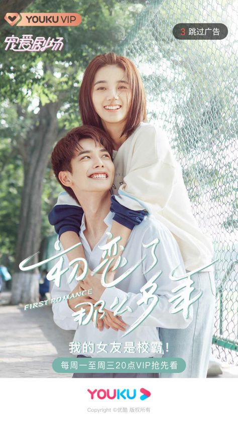 First Romance Chinese Drama