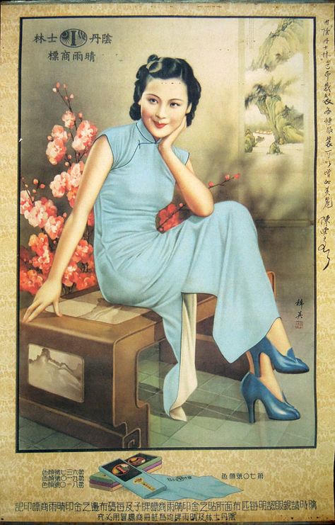 China Town Addict - Vintage Shanghai girl with Cherry blossom advertising poster (Oriental Chinese poster, 1930's style ) Vintage Shanghai, Chinese Poster, Chinese Posters, Old Shanghai, Propaganda Art, Girl Posters, Advertising Poster, Calendar Design, Chinese Culture