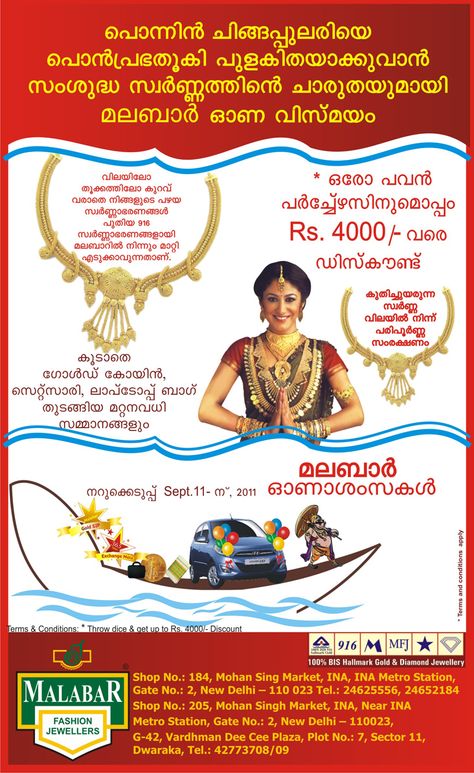 Onam Jewellery Advertisement Onam Jewellery, Jewellery Advertisement, Jewellery Advertising, Jewelry Ads, Creative Graphic Design, Gold Diamond Jewelry, Metro Station, Advertising Poster, Online Marketing