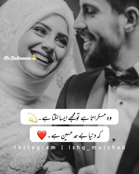 Ishq Murshad, Love Quotes For Him Husband, Romantic Poetry For Husband, Couple Shayari, Forever Love Quotes, Love Romantic Poetry, Love Poetry Images, Bff Quotes Funny, Couples Quotes Love