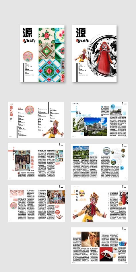 Yuan, a chinese publication mockup Chinese Magazine Layout, Chinese Magazine, Booklet Design Layout, Chinese Newspaper, Table Of Contents Design, Fashion Magazine Layout, Contents Layout, Magazine Table, Cookbook Design