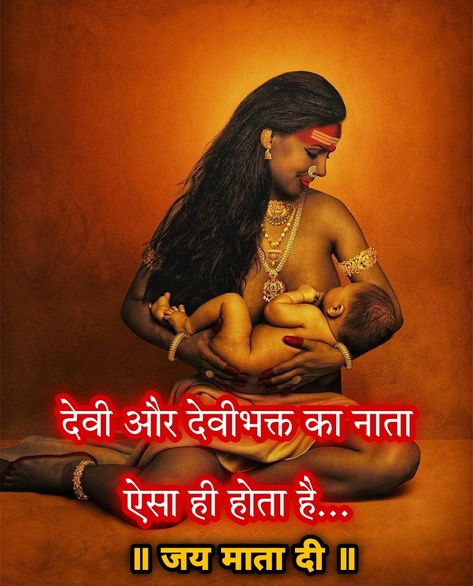 Love of divine mother Durga Goddess Beautiful, Female Goddess Art, Goddess Kali Art, Maa Kali Art, Kali Quotes, Dus Mahavidya, Parvati Maa, Amida Buddha, Krishna Gyan