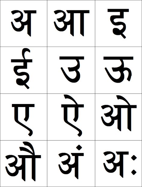 Marathi varnamala Hindi Alphabet Flashcards, Marathi Swar Worksheet, Marathi Letters, Marathi Worksheets, Learn Marathi, Hindi Vowels, Hindi Letters, Nursery Worksheets, Hindi Alphabet