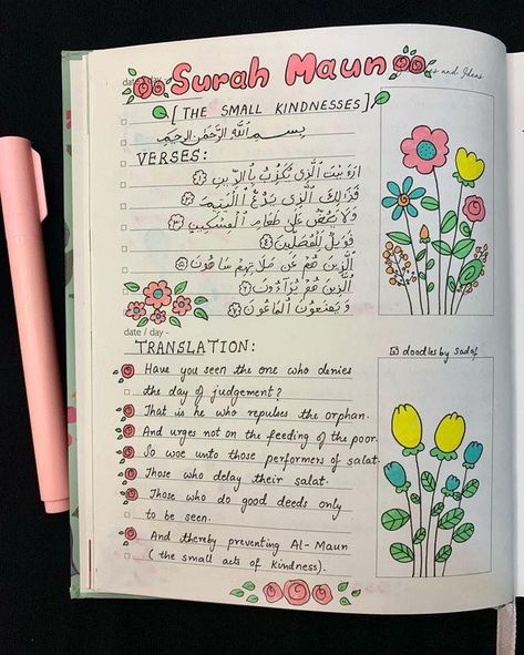 Surah Notes, Quranic Journaling, Surah Maun, Islamic Journal Ideas, Islam Journaling, Tafsir Al Quran, Bullet Journal Hand Lettering, Quran Journaling, Quran Journal