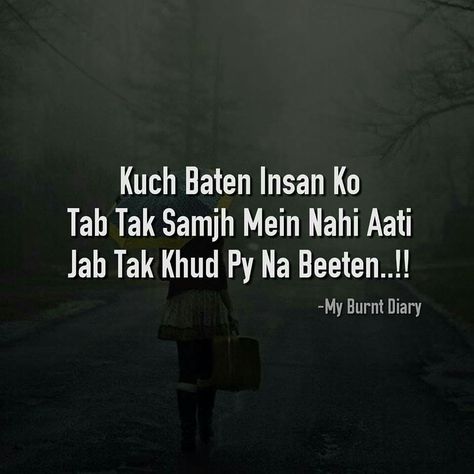 Koi Kisi Ka Nahi Hota Quotes In Hindi, Koi Kisi Ka Nahi Hota Quotes, Urdu Quotes About Life, Indian Quotes, Impress Quotes, Adorable Quotes, True Feelings Quotes, Love Thoughts, Gujarati Quotes