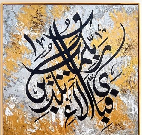 Red Art Painting, Arabic Calligraphy Artwork, Arabic Calligraphy Painting, Islamic Art Canvas, Calligraphy Artwork, Islamic Caligraphy Art, Diy Abstract Canvas Art, Islamic Calligraphy Painting, Calligraphy Art Print