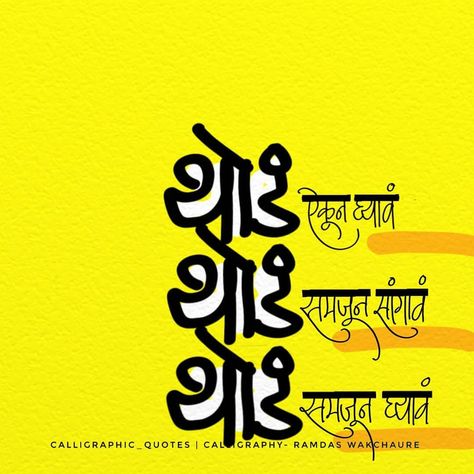 Thank You Quotes For Friends, Taunting Quotes, Marathi Kavita, Dear Zindagi Quotes, Marathi Love Quotes, Hindu Quotes, Marathi Calligraphy, Secret Love Quotes, Indian Quotes