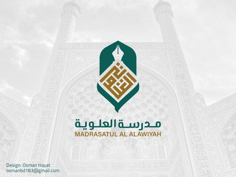 Arabic Logo Inspiration, Islamic Education Logo, Islamic School Logo, Islamic Branding, Mosque Logo Design, Logo Islami, Islamic Logo Design, Logo Arab, Arab Logo