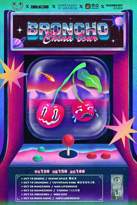 Arcade Graphic Design, Video Game Poster Design, Arcade Illustration, Arcade Graphics, Arcade Design, Tour Design, Desain Buklet, New Retro Wave, Retro Arcade