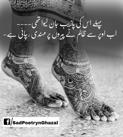 Urdu Poetry Hinna Mehndi Poetry In Urdu, Mehndi Poetry, Arabian Eyes, Stylish Quote, Poetry Quotes In Urdu, Henna Tattoos, Mehndi Designs For Fingers, Indian Aesthetic, Beading Wire