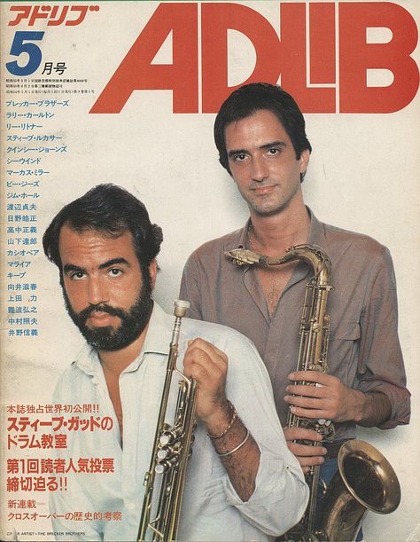 Michael Brecker, Jazz Players, Contemporary Jazz, Jazz Musicians, Cover Story, Jazz Blues, Magazine Cover, Horn, My Pictures