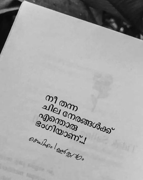 Love Quotes For Him In Malayalam, Malayalam Love Quotes For Him, Malayalam Love Letters, Love Malayalam Quotes, Love Quotes In Malayalam, Letter To Best Friend, Quotes Malayalam, Famous Book Quotes, Letters To My Husband