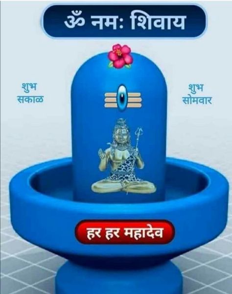 Mahashivratri Wishes, Gud Morning Images, Funny Good Morning Images, Good Morning Flowers Quotes, Good Morning Friends Images, Iphone Wallpaper Hd Nature, Lord Shiva Hd Images, Photos Of Lord Shiva, Good Morning Image Quotes