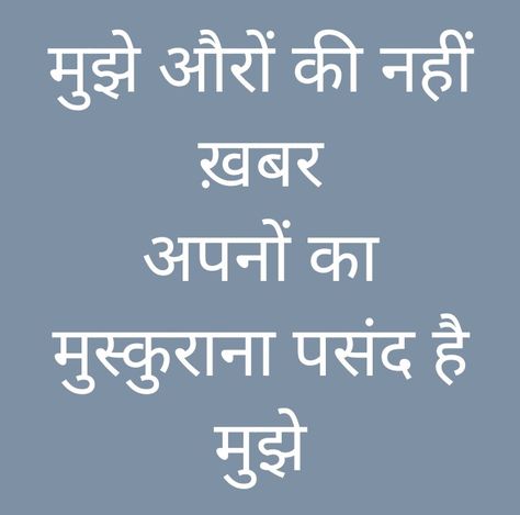 Big Brother Quotes In Hindi, Brother Quotes In Hindi, Family Quotes Sisters, Quotes Sister, Big Brother Quotes, Big Sister Quotes, Brother Birthday Quotes, Sister Quotes Funny