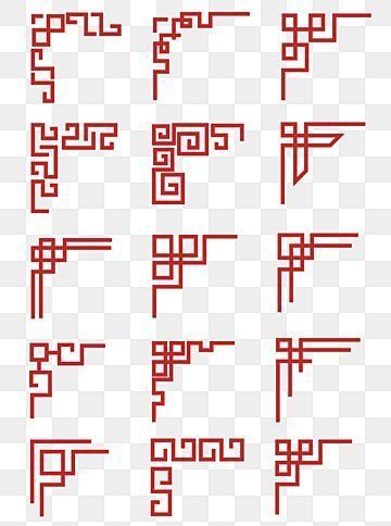 Corner Png, Holiday Border, Corner Border, Chinese Style Design, Border Vector, Chinese Pattern, Motif Art Deco, Element Design, Chinese Design