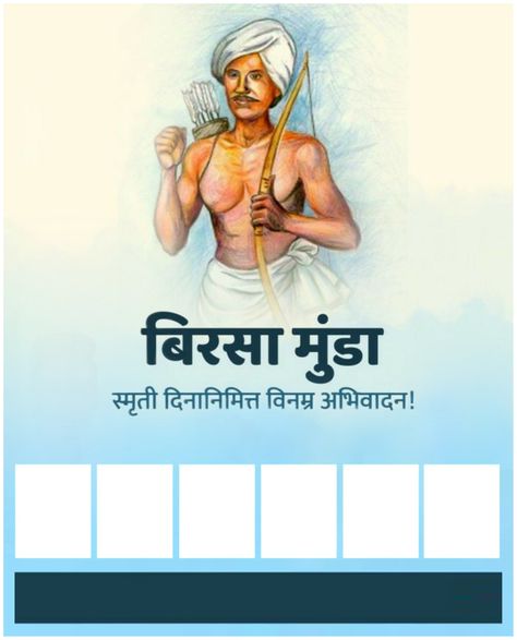 Jay Johar Jay Aadiwasi, Aadivashi Photo Editing, Jay Aadivasi Jay Johar Photo, Birsa Munda Photo Jayanti, Birsa Munda Photo Hd Banner, Birsa Munda Photo Hd, Birsa Munda Photo, Birsa Munda Banner, Jay Johar Photo